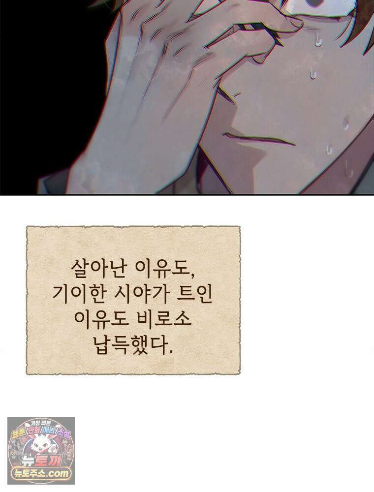 백의사자 126화 새벽의 기억 4 75
