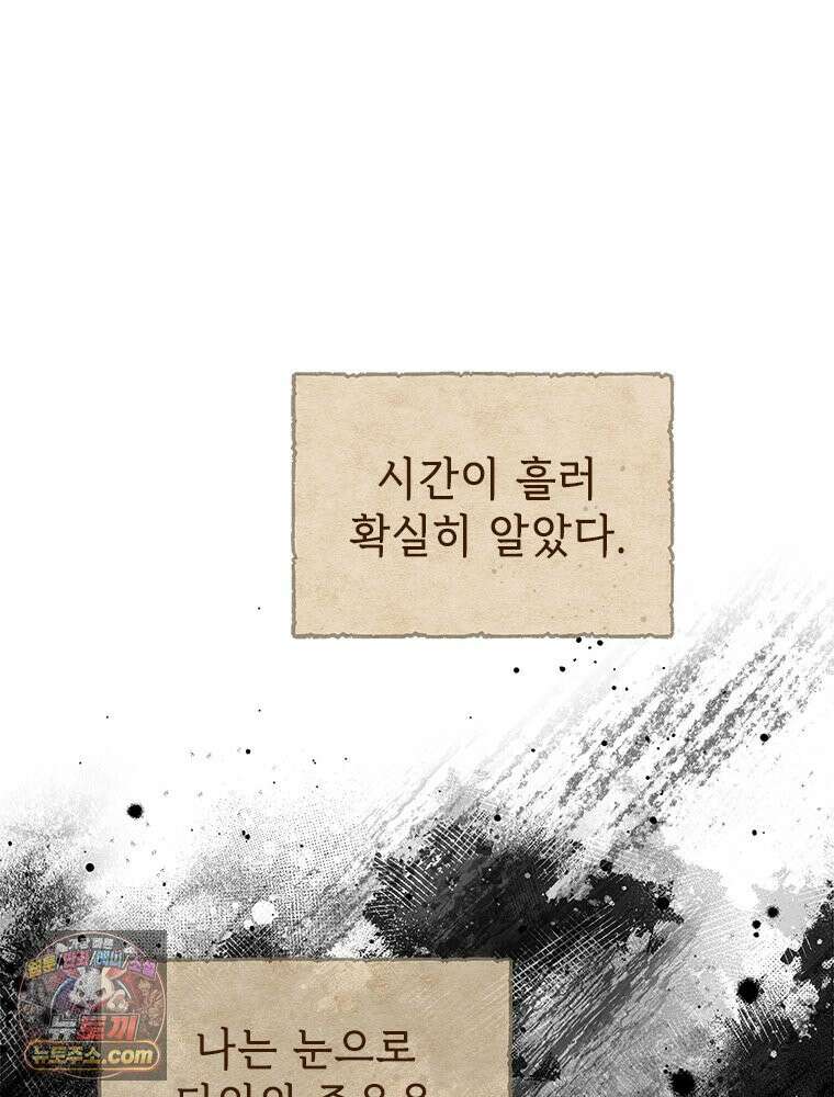 백의사자 126화 새벽의 기억 4 76