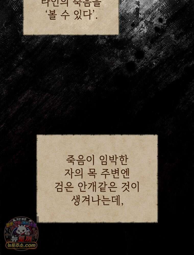 백의사자 126화 새벽의 기억 4 77
