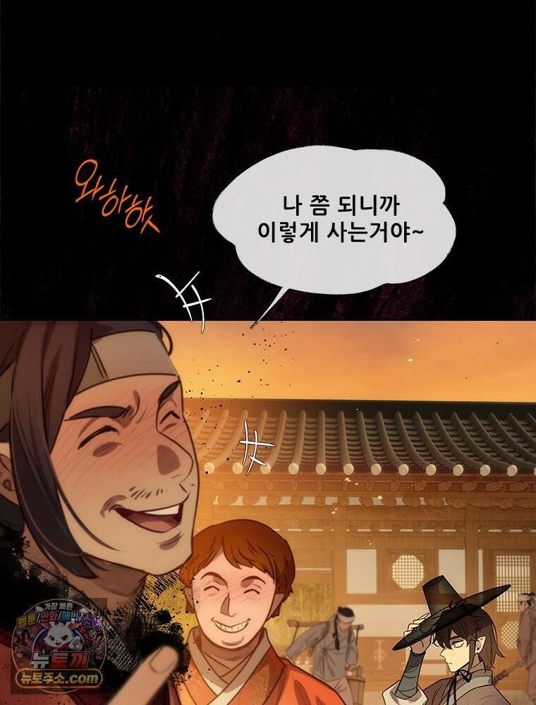백의사자 126화 새벽의 기억 4 78