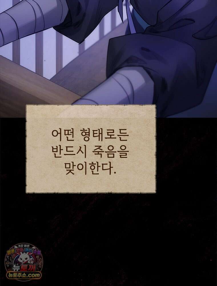 백의사자 126화 새벽의 기억 4 82