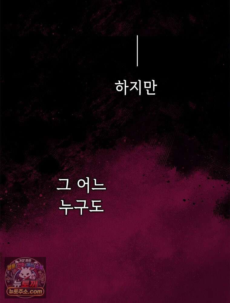 백의사자 126화 새벽의 기억 4 83