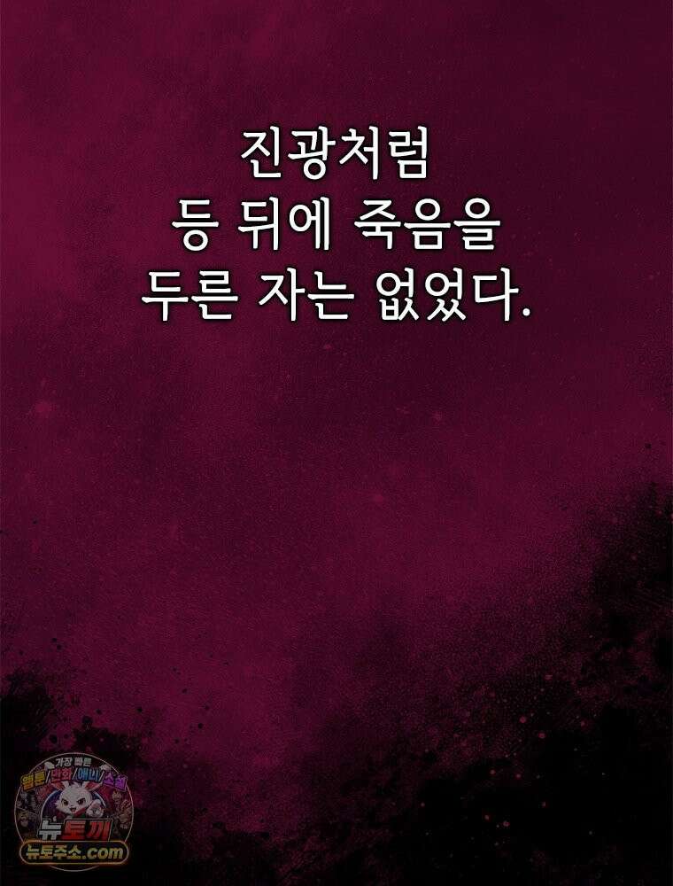 백의사자 126화 새벽의 기억 4 84