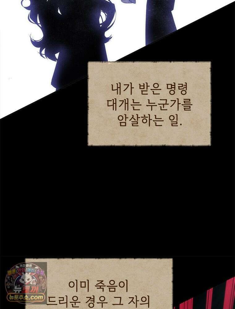 백의사자 126화 새벽의 기억 4 87