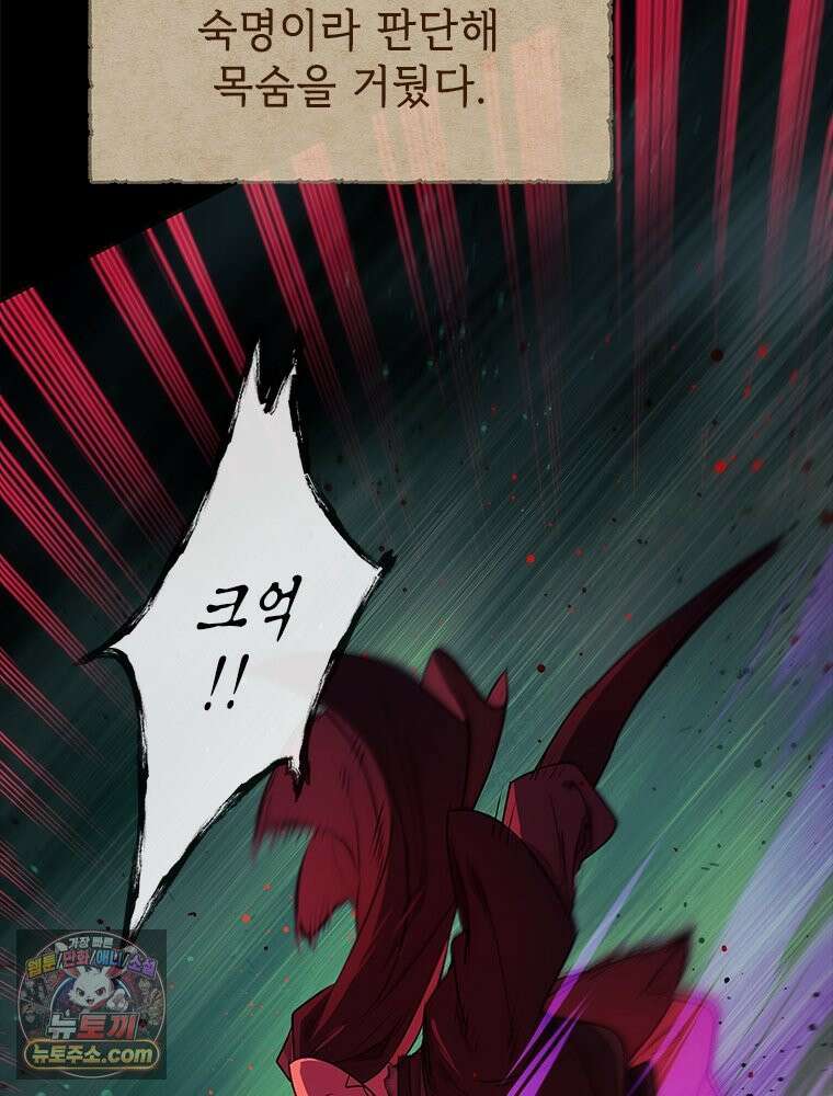 백의사자 126화 새벽의 기억 4 88