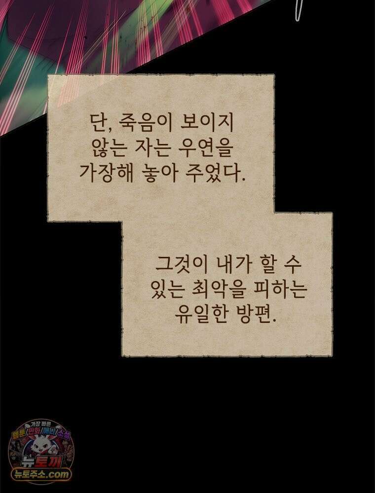 백의사자 126화 새벽의 기억 4 90