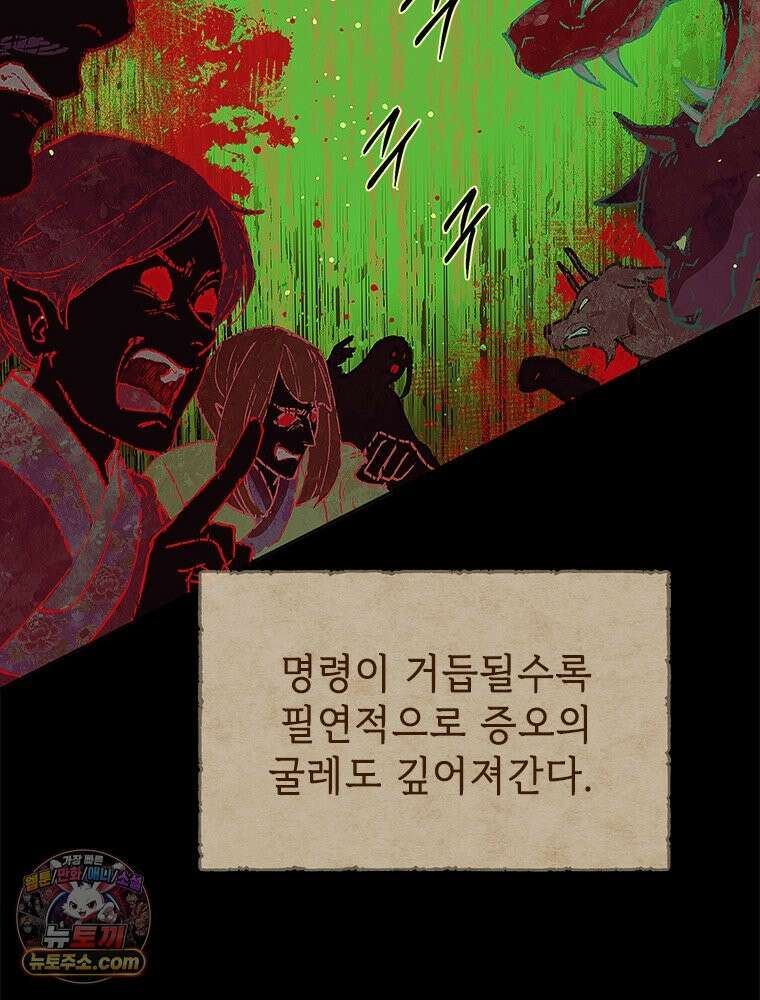 백의사자 126화 새벽의 기억 4 92