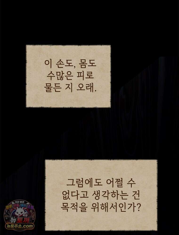 백의사자 126화 새벽의 기억 4 94