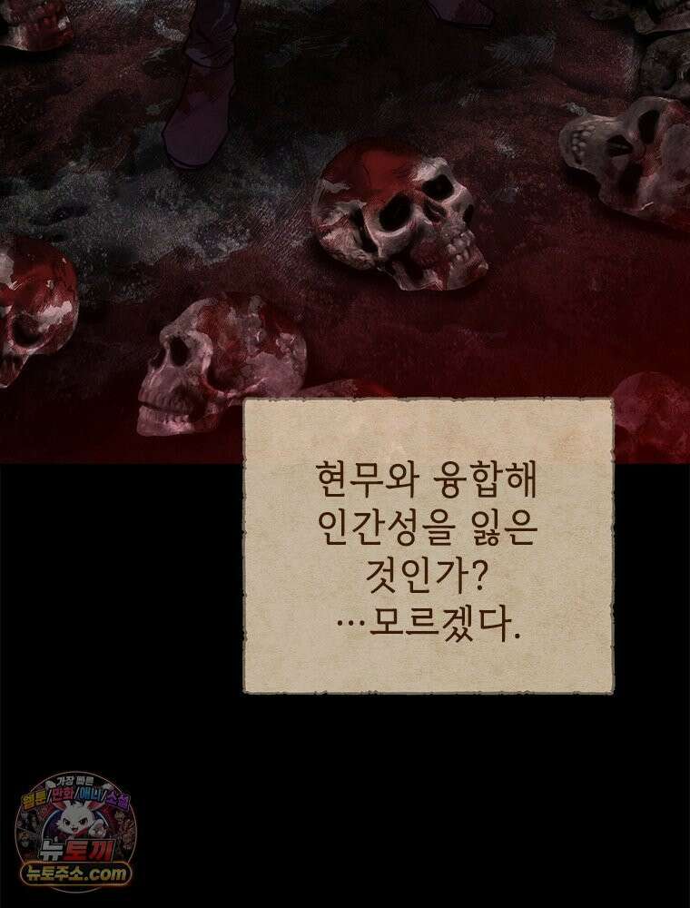 백의사자 126화 새벽의 기억 4 97