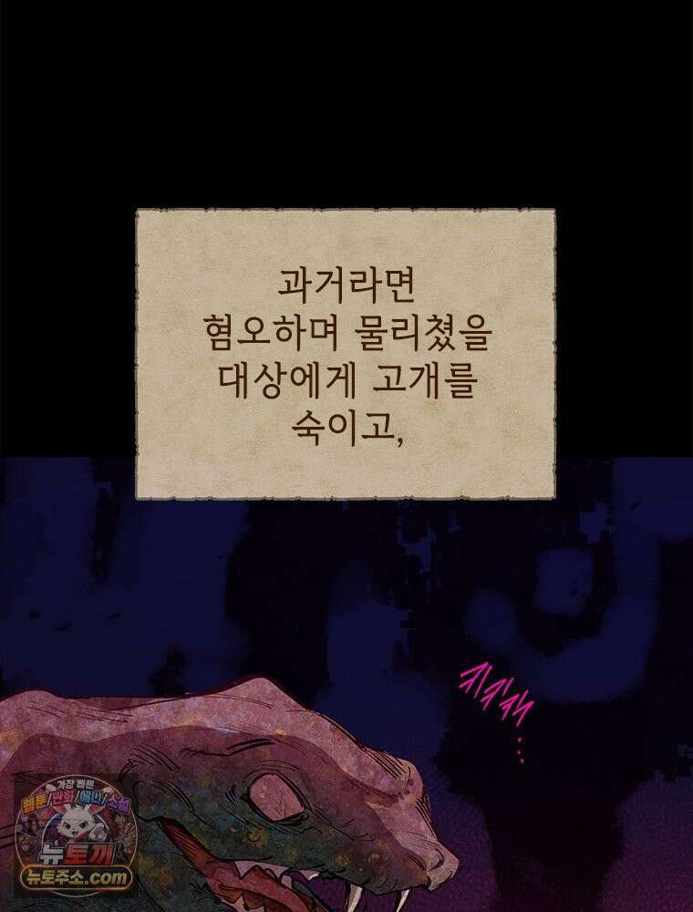 백의사자 126화 새벽의 기억 4 98