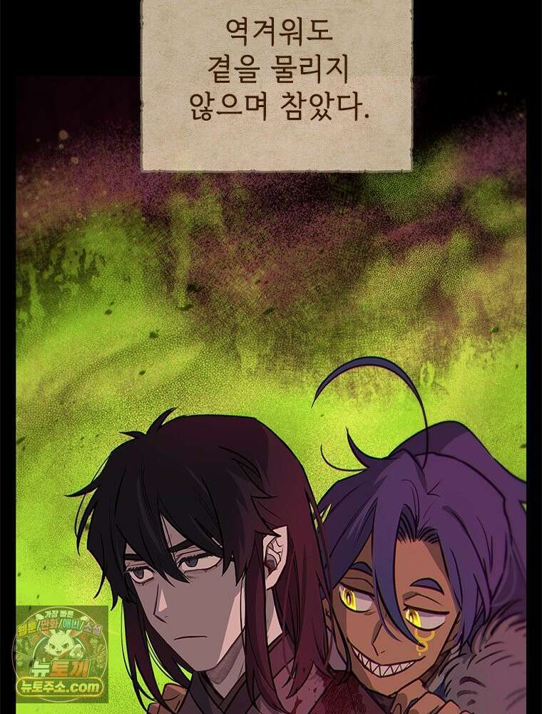 백의사자 126화 새벽의 기억 4 100