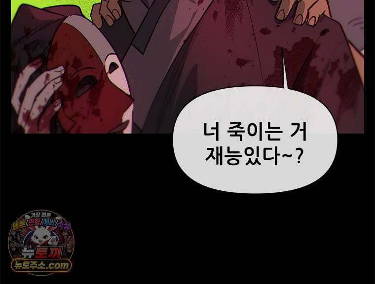 백의사자 126화 새벽의 기억 4 101