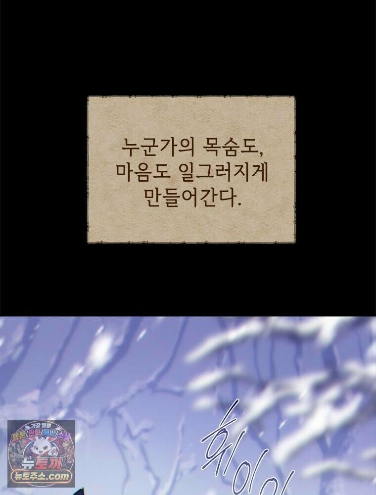 백의사자 126화 새벽의 기억 4 102