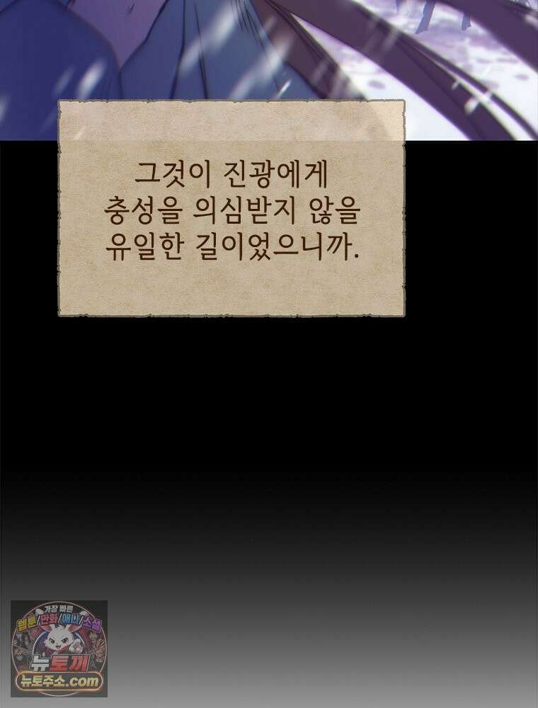백의사자 126화 새벽의 기억 4 104