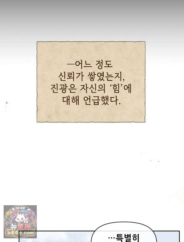 백의사자 126화 새벽의 기억 4 105