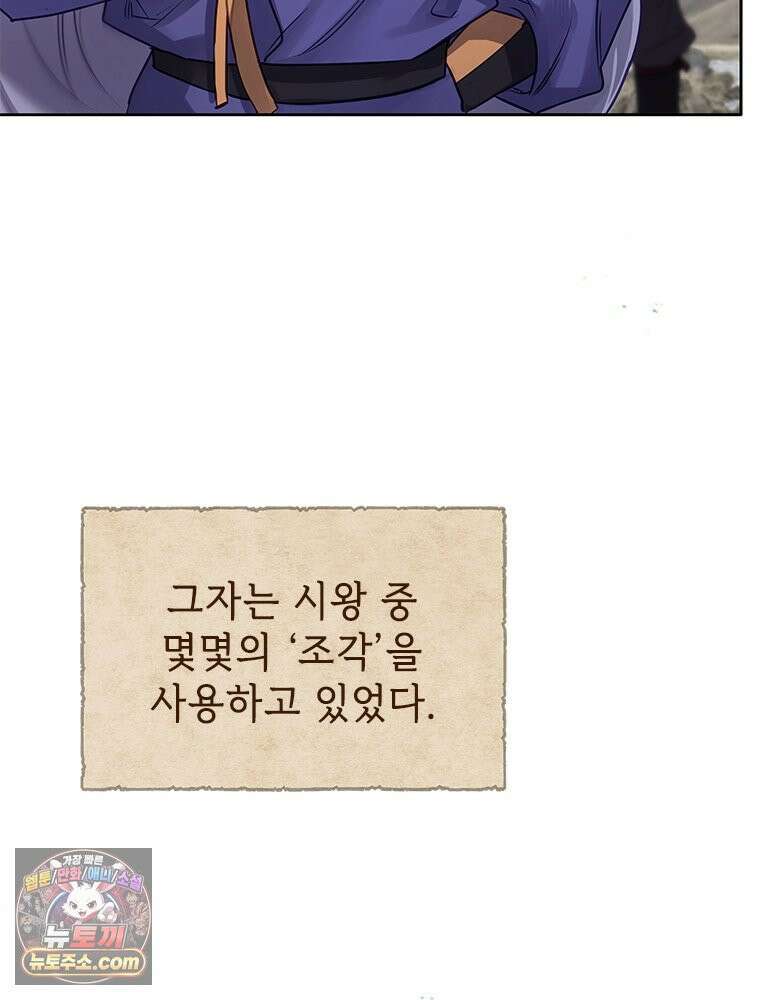 백의사자 126화 새벽의 기억 4 107
