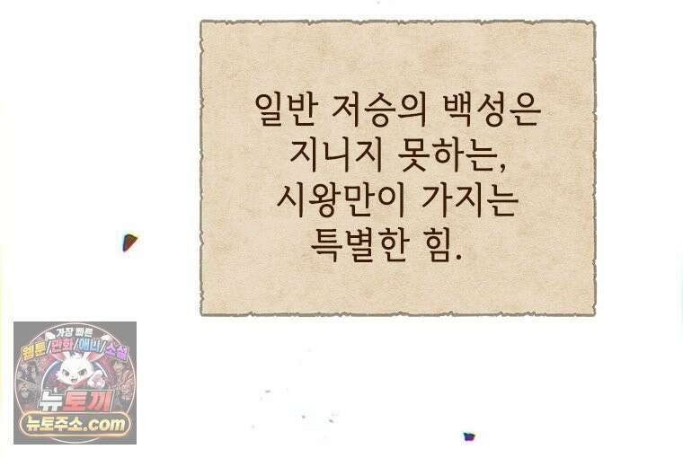 백의사자 126화 새벽의 기억 4 108