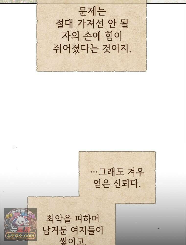 백의사자 126화 새벽의 기억 4 111