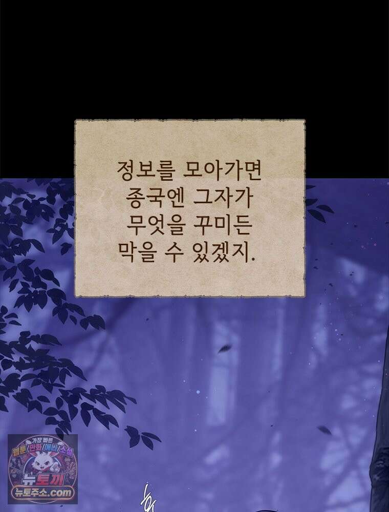 백의사자 126화 새벽의 기억 4 113