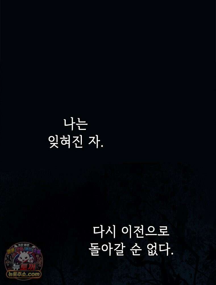 백의사자 126화 새벽의 기억 4 117