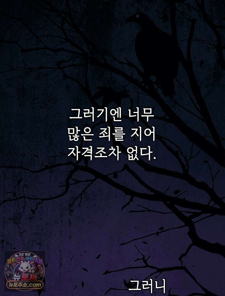 백의사자 126화 새벽의 기억 4 118