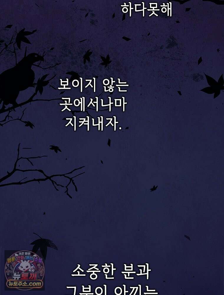 백의사자 126화 새벽의 기억 4 119