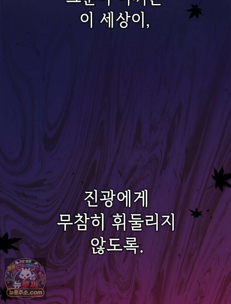 백의사자 126화 새벽의 기억 4 120