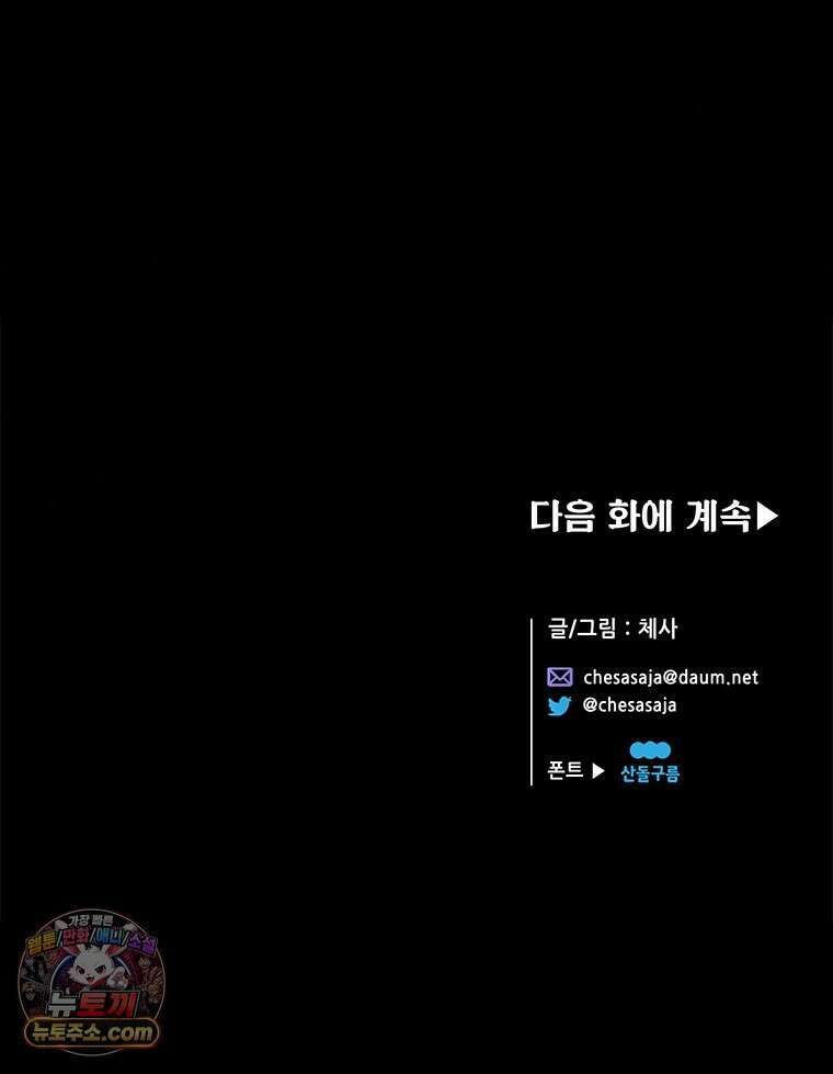 백의사자 126화 새벽의 기억 4 123
