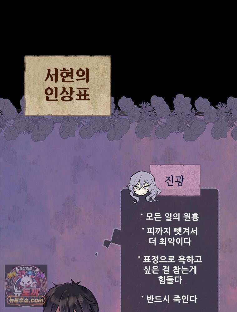 백의사자 126화 새벽의 기억 4 124