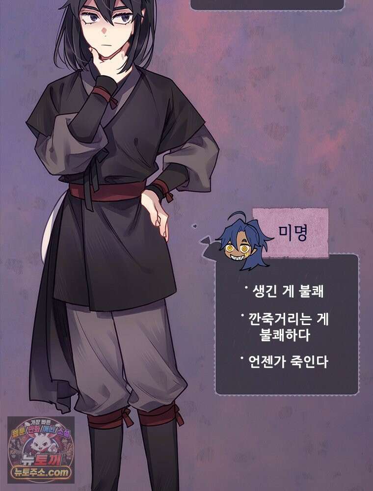 백의사자 126화 새벽의 기억 4 125