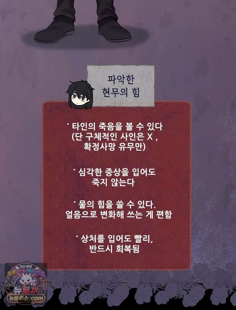 백의사자 126화 새벽의 기억 4 126