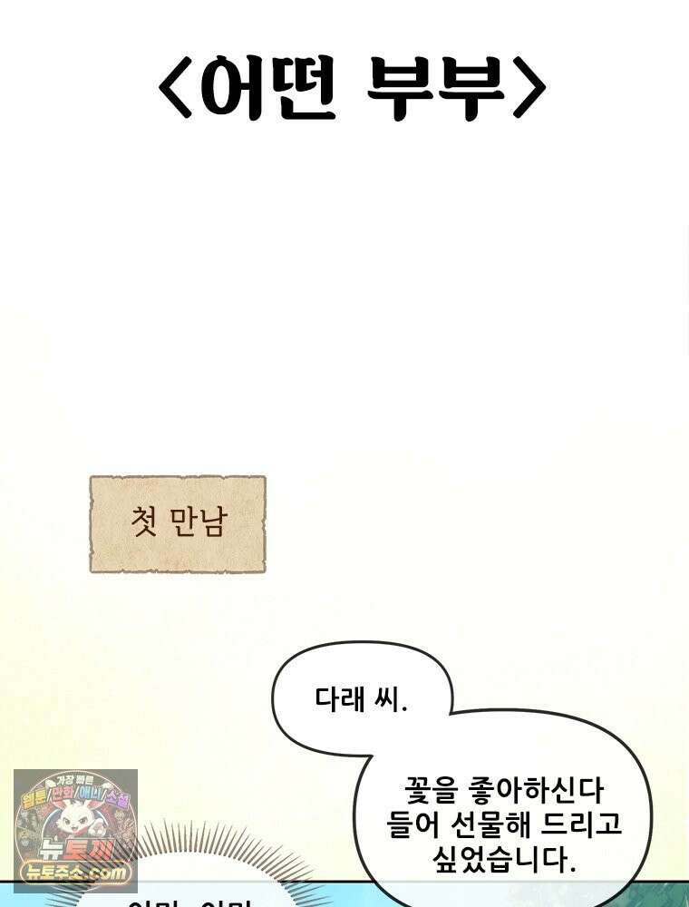 백의사자 126화 새벽의 기억 4 129