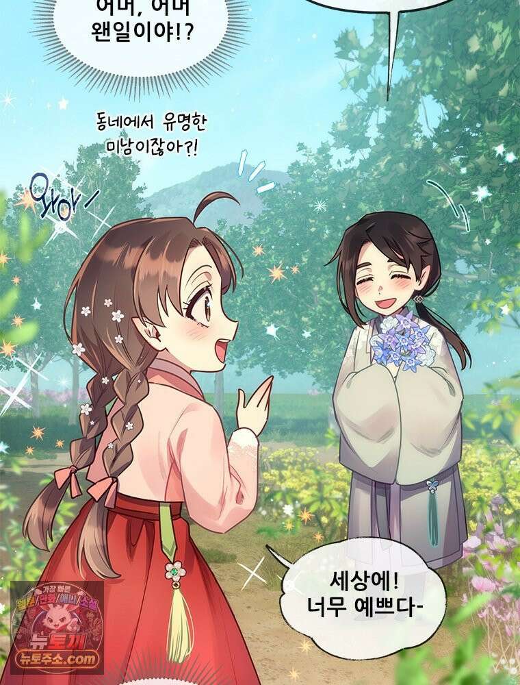 백의사자 126화 새벽의 기억 4 130