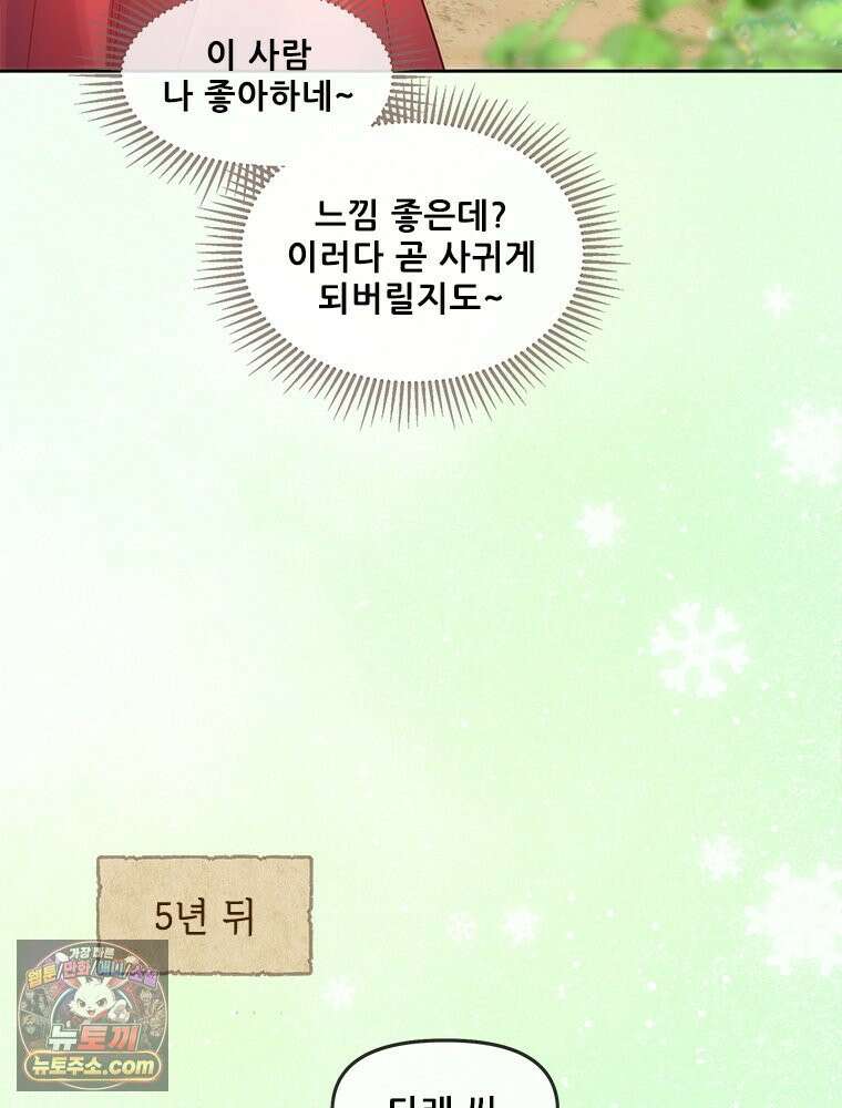 백의사자 126화 새벽의 기억 4 131