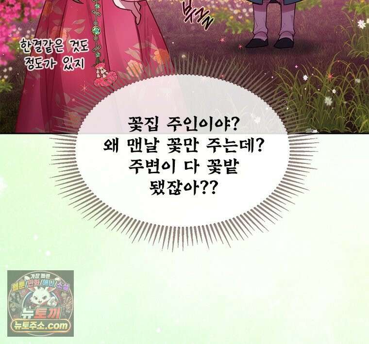 백의사자 126화 새벽의 기억 4 133