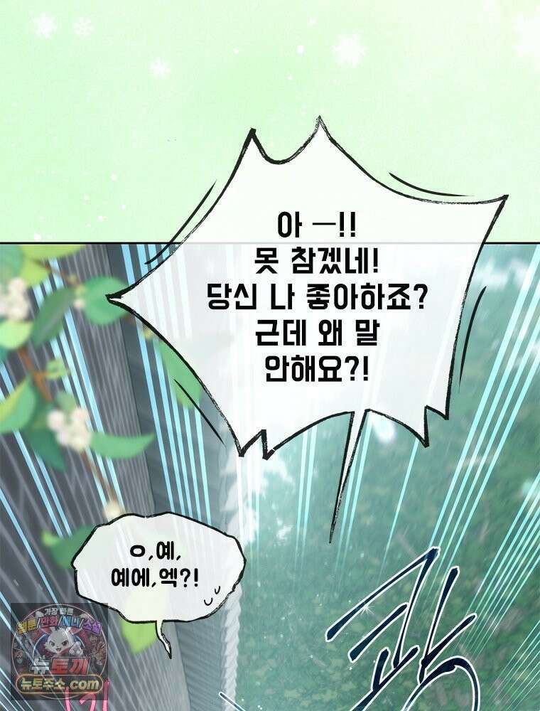 백의사자 126화 새벽의 기억 4 134