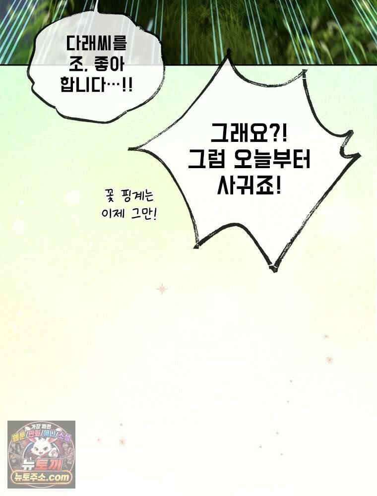 백의사자 126화 새벽의 기억 4 136