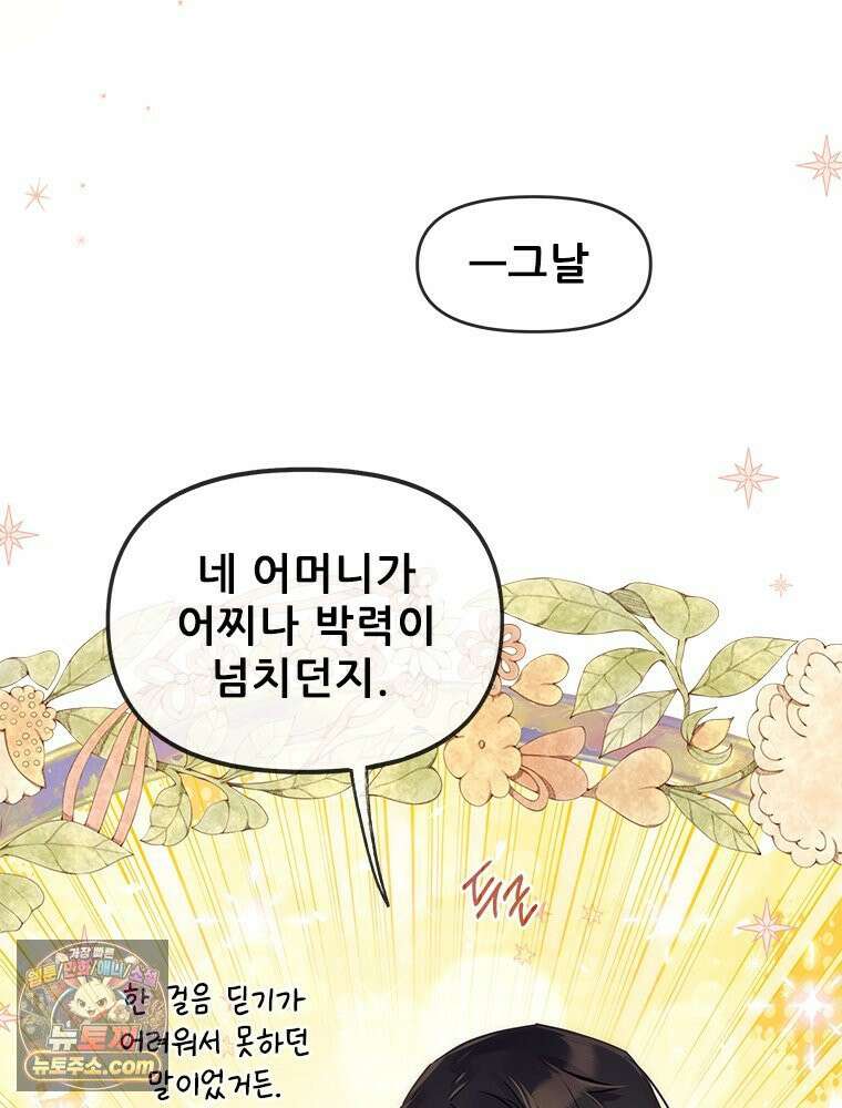 백의사자 126화 새벽의 기억 4 138