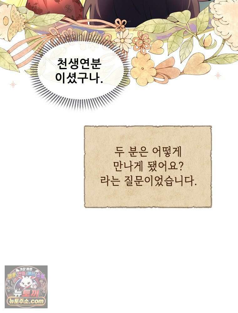 백의사자 126화 새벽의 기억 4 140