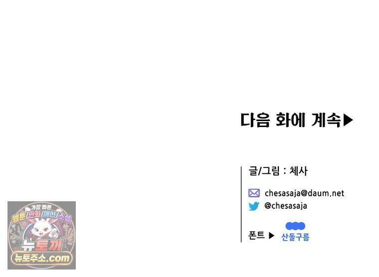 백의사자 126화 새벽의 기억 4 141