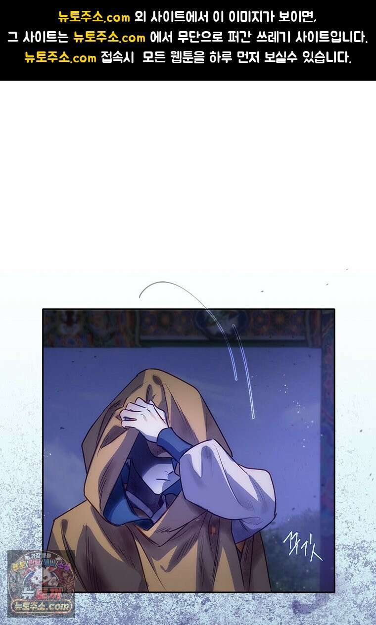백의사자 136화 원수는 외나무 다리에서 1