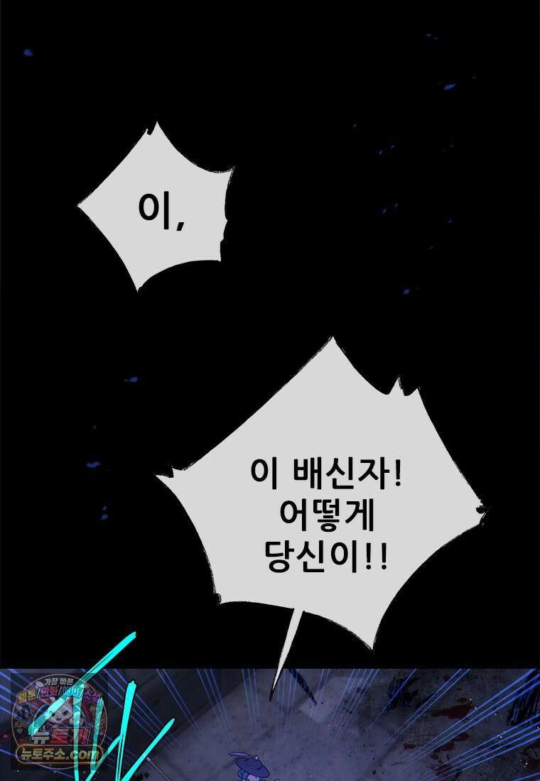 백의사자 136화 원수는 외나무 다리에서 4