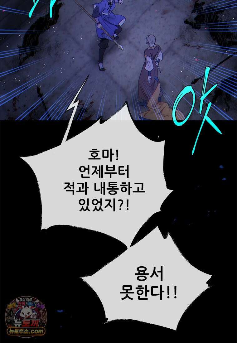 백의사자 136화 원수는 외나무 다리에서 5