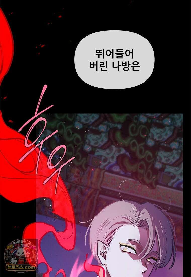 백의사자 136화 원수는 외나무 다리에서 7