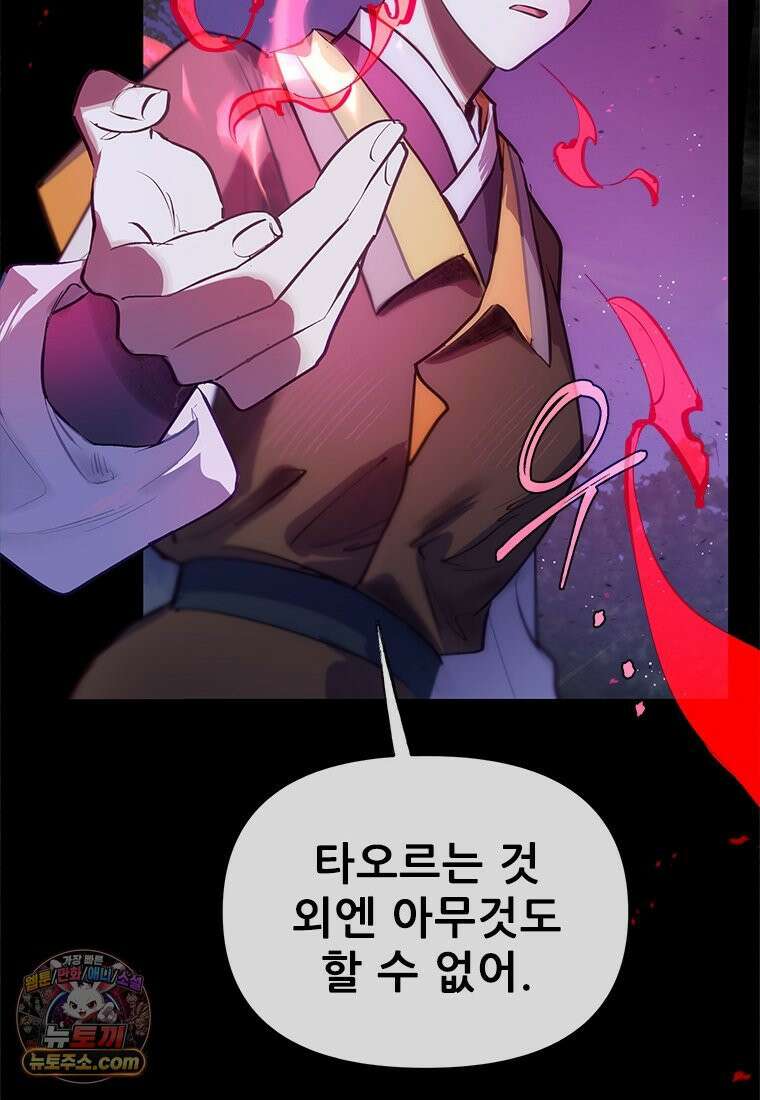 백의사자 136화 원수는 외나무 다리에서 8