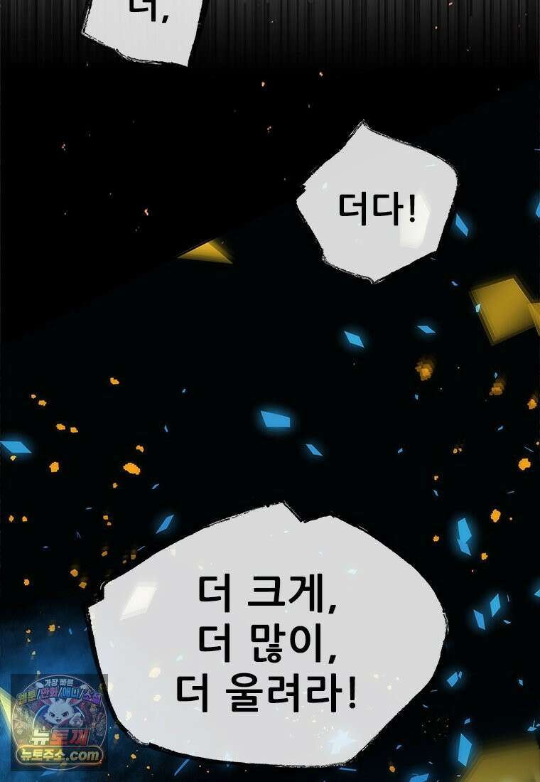 백의사자 136화 원수는 외나무 다리에서 17