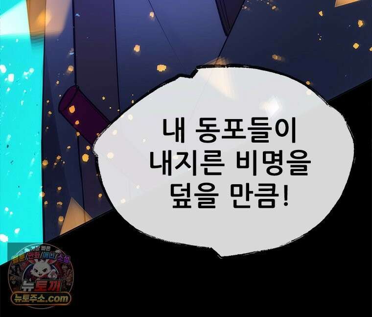 백의사자 136화 원수는 외나무 다리에서 20