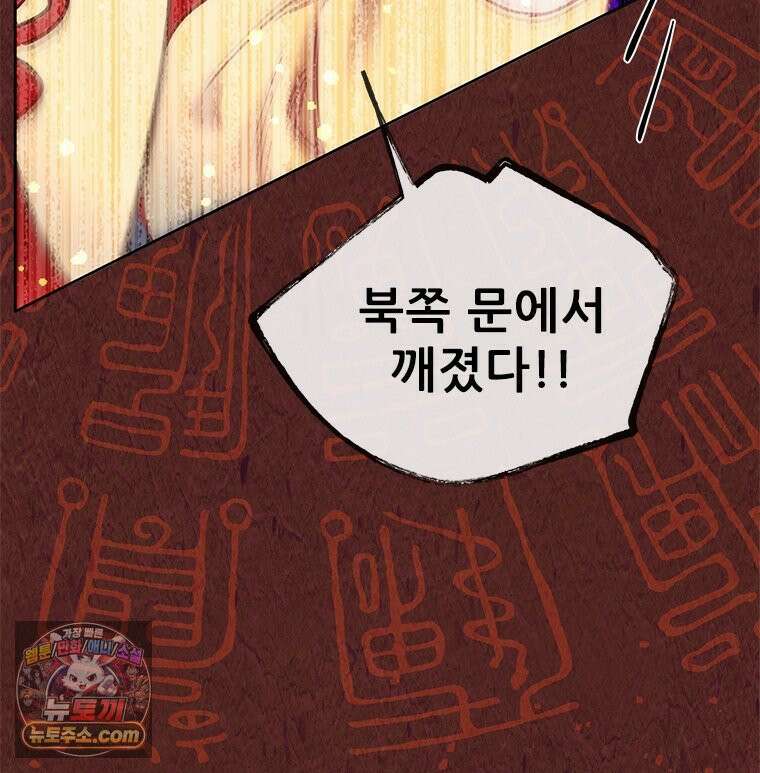 백의사자 136화 원수는 외나무 다리에서 23