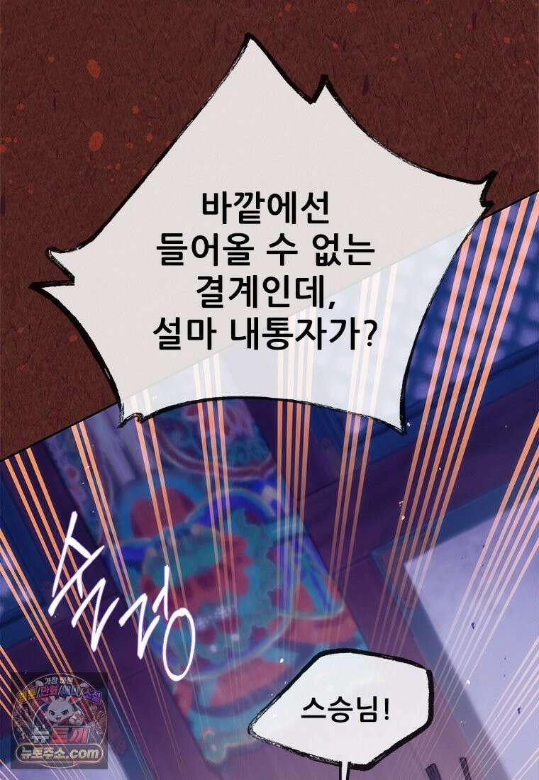 백의사자 136화 원수는 외나무 다리에서 24