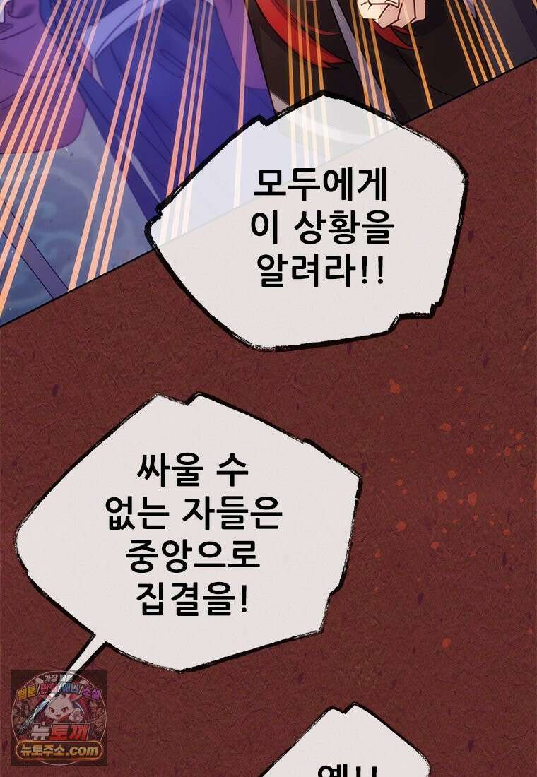 백의사자 136화 원수는 외나무 다리에서 26